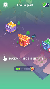 А4 Ограбление банка челлендж скриншот 4