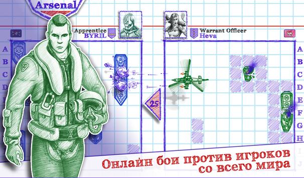Морской бой 2 скриншот 1