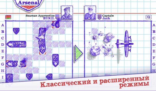 Морской бой 2 скриншот 2