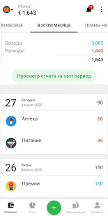 Money Lover - Расходы и бюджет скриншот 2