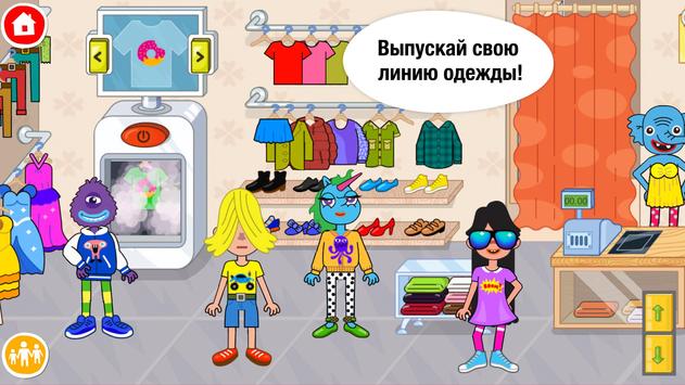 Pepi Super Stores скриншот 1