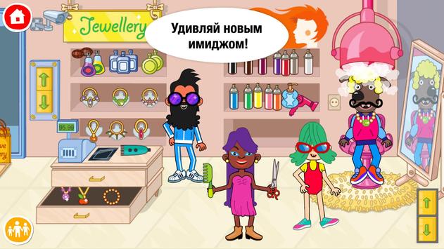 Pepi Super Stores скриншот 4