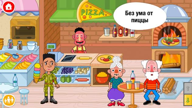 Pepi Super Stores скриншот 5