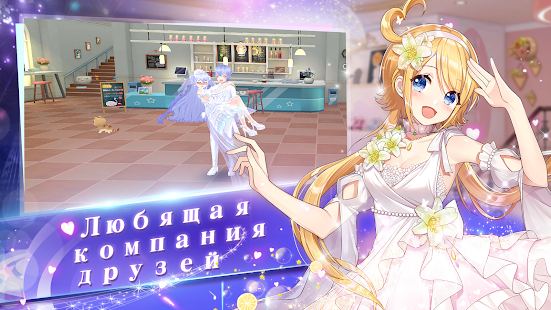 Sweet Dance(RU) скриншот 4