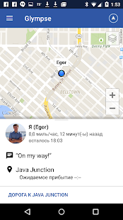 Glympse скриншот 2