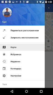 Glympse скриншот 3