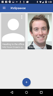 Glympse скриншот 4