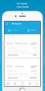 Квартплата 24: Личный кабинет скриншот 5