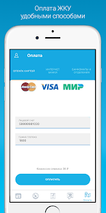 Квартплата 24: Личный кабинет скриншот 6