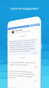 BestHelp скриншот 5