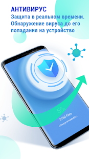 GO Security, антивирус скриншот 2