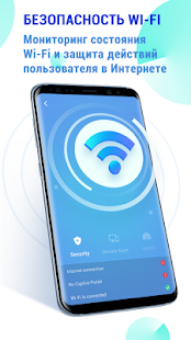 GO Security, антивирус скриншот 3