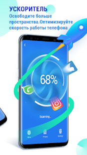 GO Security, антивирус скриншот 4