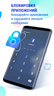 GO Security, антивирус скриншот 5