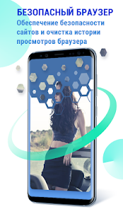 GO Security, антивирус скриншот 6