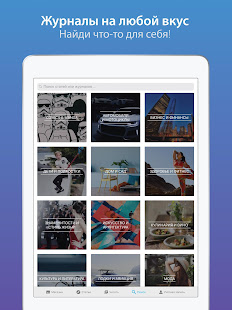 ZINIO скриншот 3