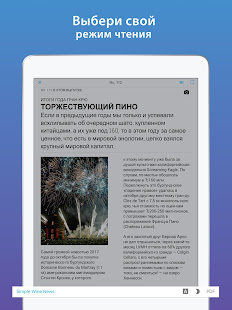 ZINIO скриншот 5