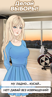 Запрет на любовь | история скриншот 2