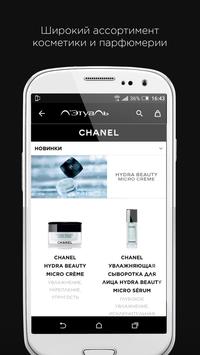 ЛЭТУАЛЬ скриншот 2