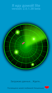 Навигатор пешехода - грибника скриншот 3