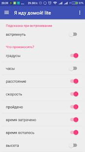 Навигатор пешехода - грибника скриншот 4