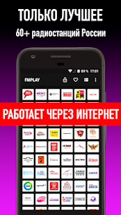 FMPLAY радио скриншот 2