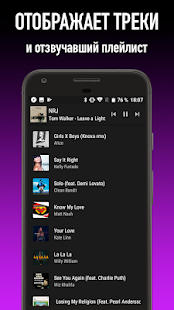 FMPLAY радио скриншот 5