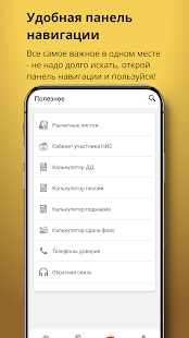 Кабинет военнослужащего скриншот 5