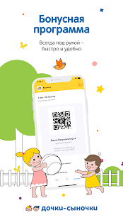 Дочки-Сыночки скриншот 2