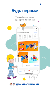 Дочки-Сыночки скриншот 3