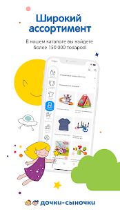 Дочки-Сыночки скриншот 4