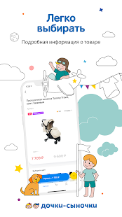 Дочки-Сыночки скриншот 5