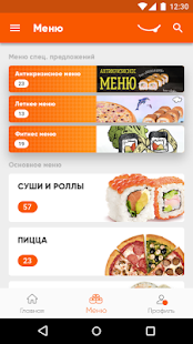 Автосуши скриншот 2