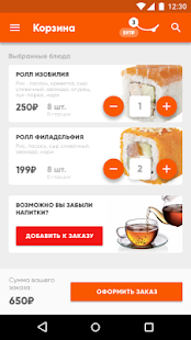 Автосуши скриншот 3