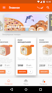 Автосуши скриншот 4