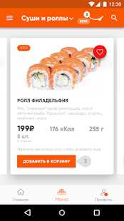 Автосуши скриншот 6