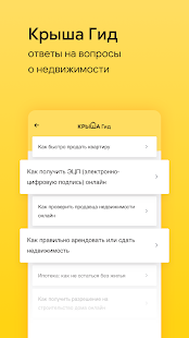 Krisha.kz скриншот 3