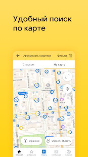 Krisha.kz скриншот 5