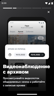 VDome скриншот 3