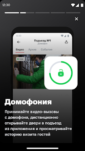 VDome скриншот 4