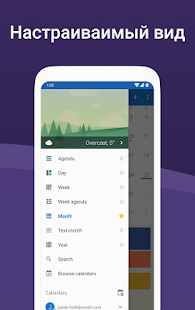 календарь DigiCal скриншот 5
