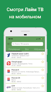 Лайм Премиум скриншот 3