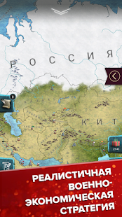 ЭС 1 – Симулятор Президента скриншот 2