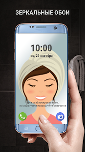 Прозрачный телефон. Живые обои скриншот 3