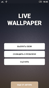 Прозрачный телефон. Живые обои скриншот 5