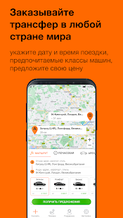 GetTransfer.com скриншот 2