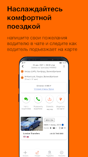 GetTransfer.com скриншот 4