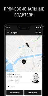 Wheely скриншот 3