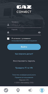 GAZ Connect скриншот 2