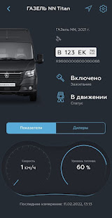 GAZ Connect скриншот 5